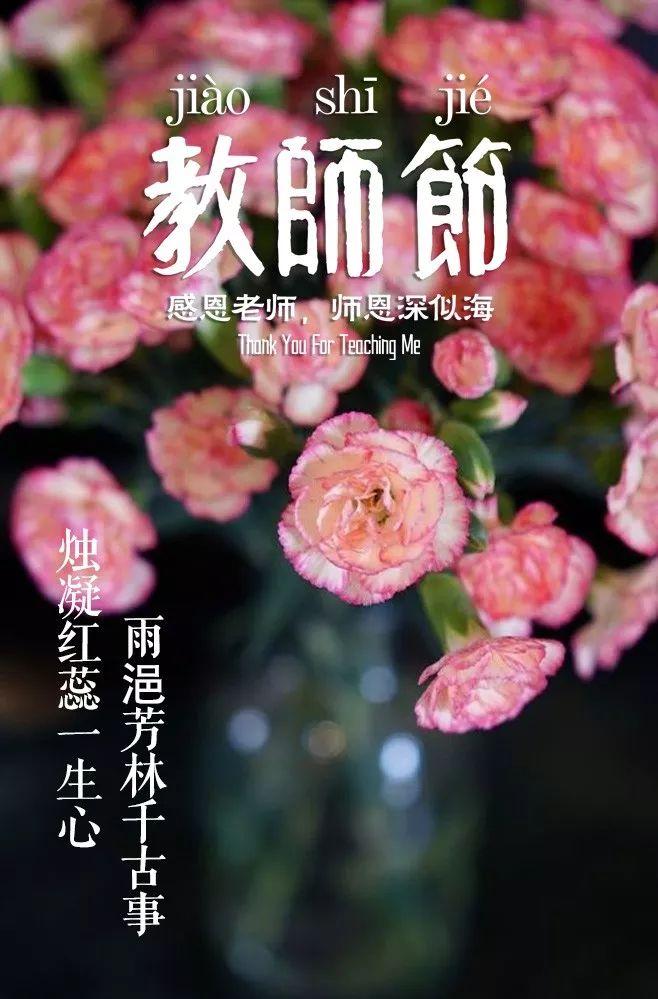 教师节赞美老师的诗词歌赋