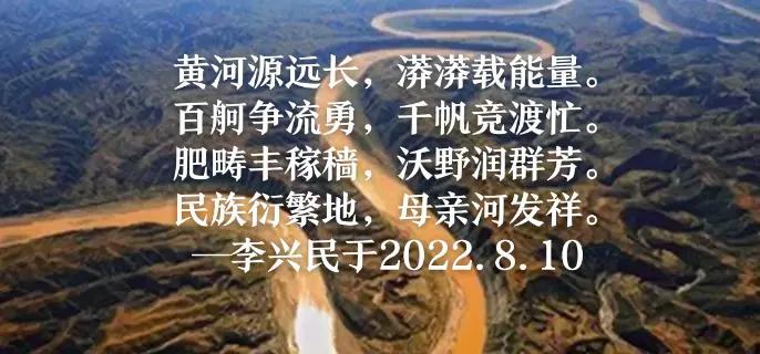 黄河是我们的母亲河 精选5首诗词