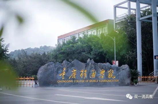 多少分可以读邮电移通学院？录取情况如何？