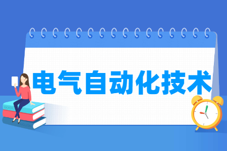 兰州科技职业学院的排名情况如何？优势专业有哪些？