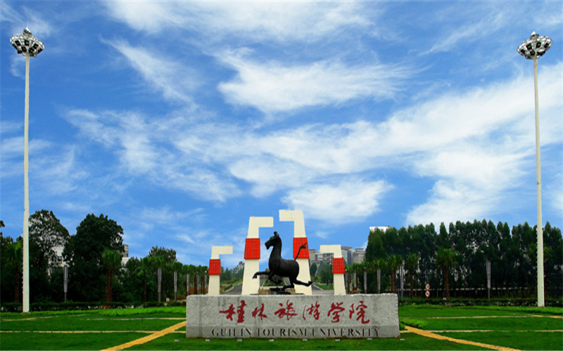 桂林市有多少个二本大学？各自特色是什么？