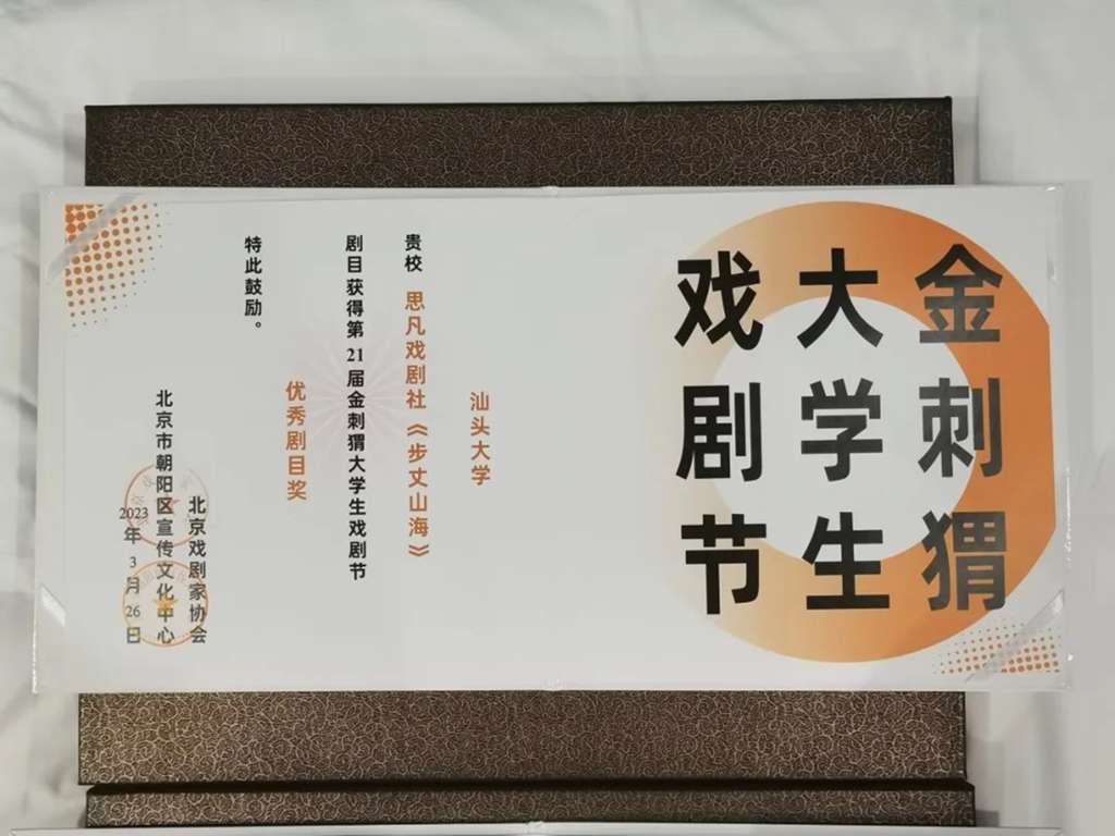 汕头大学设有多少个学院？各自特色是什么？