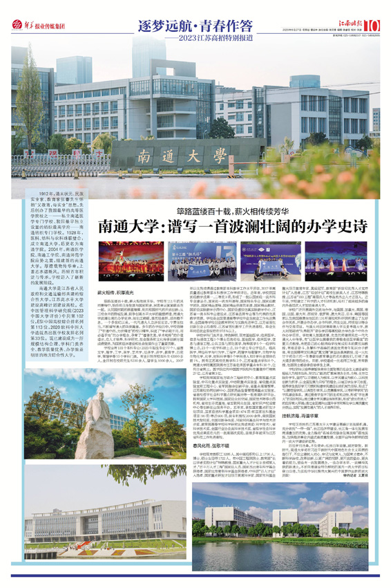 南通大学主校区有多少在校学生？校园环境如何？