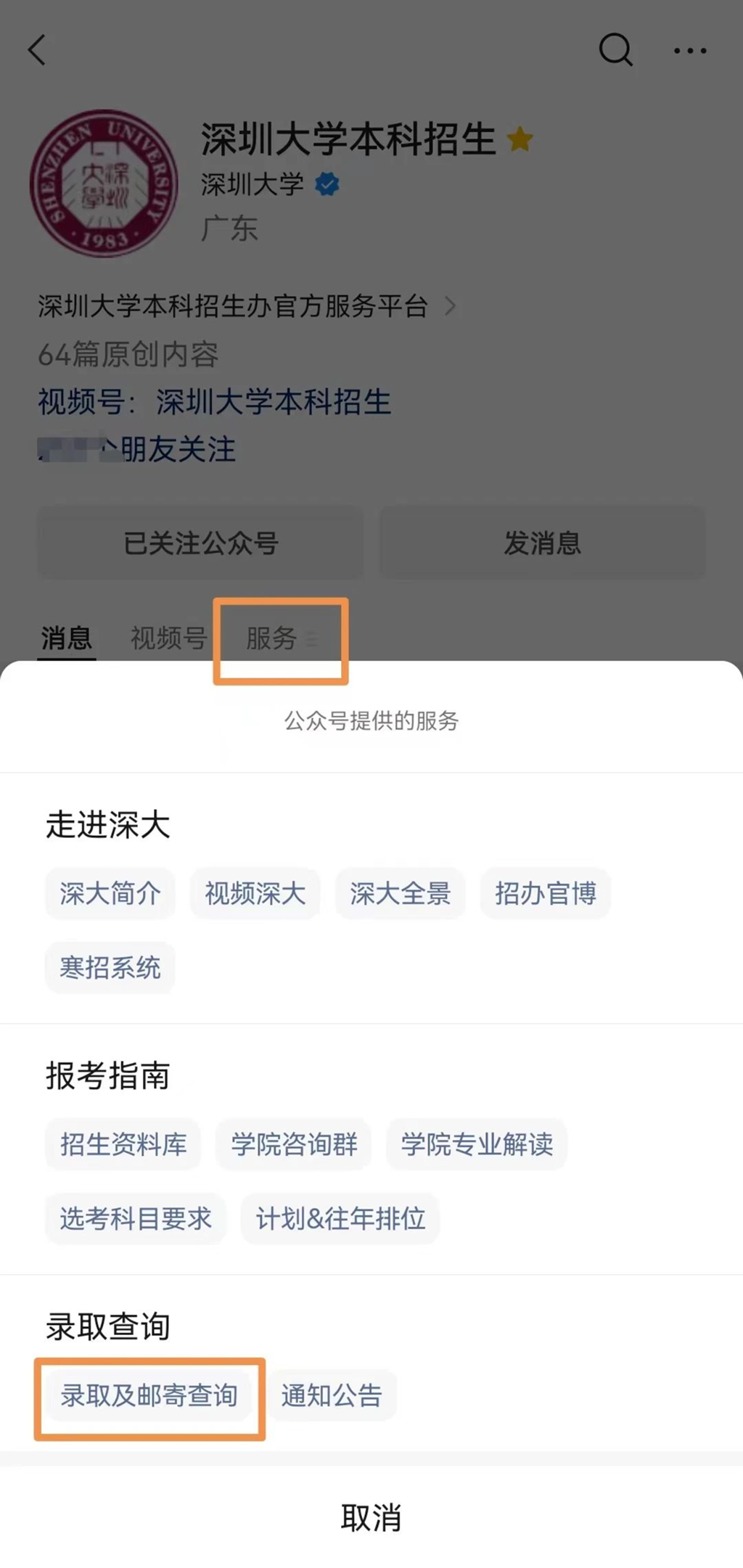 深圳大学今年录取分数线是多少？录取要求有哪些？