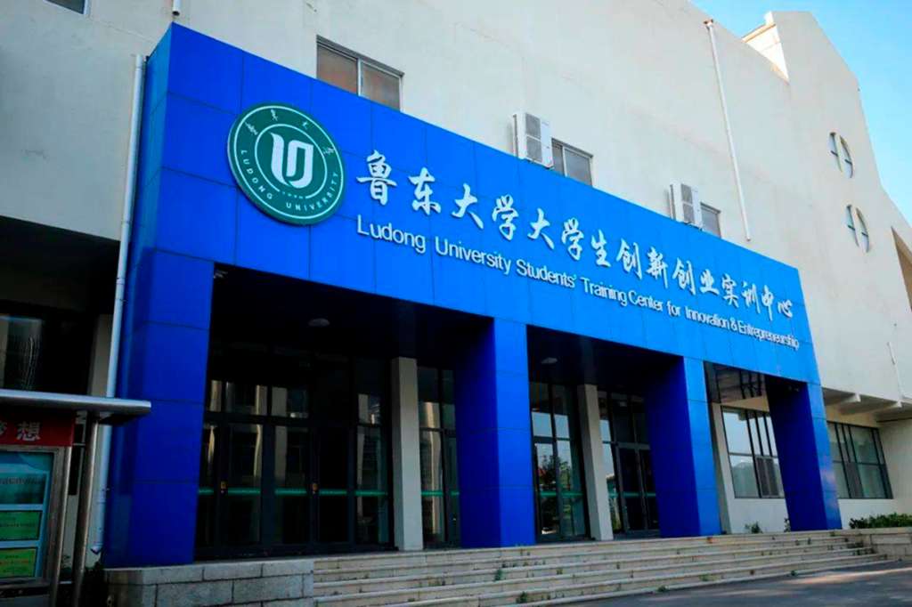 鲁东大学专科学费是多少？有哪些专业？