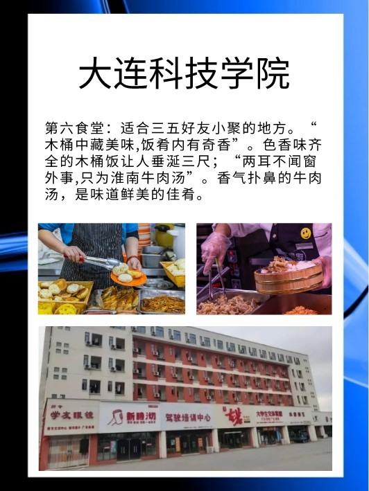 大连科技学院新生每年有多少人？学校环境如何？