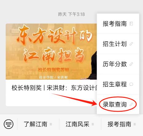 江南大学新生每年有多少人？招生政策是什么？