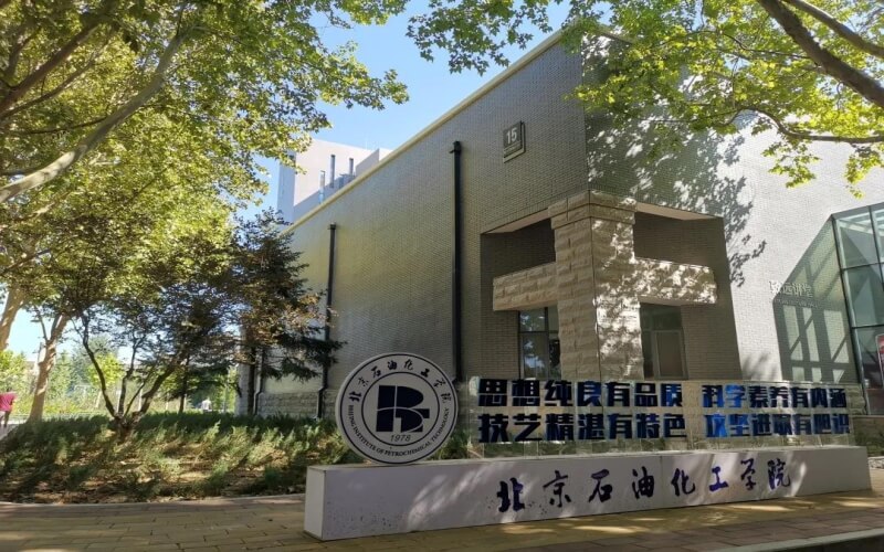 北京公办大学最低需要多少分才能考上？有哪些院校可选？