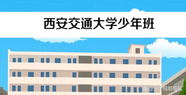 西安交通大学每年新生有多少人？招生政策如何？