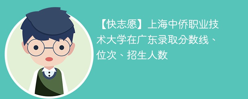 中侨大学共有多少名在校学生？校园环境如何？