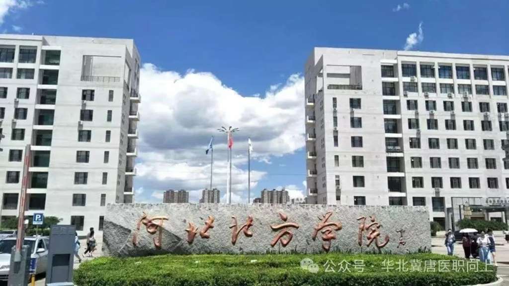 河北省有多少所公办本科大学？分布情况如何？