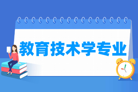 考师范类专业需要多少分录取？有哪些优势学科？