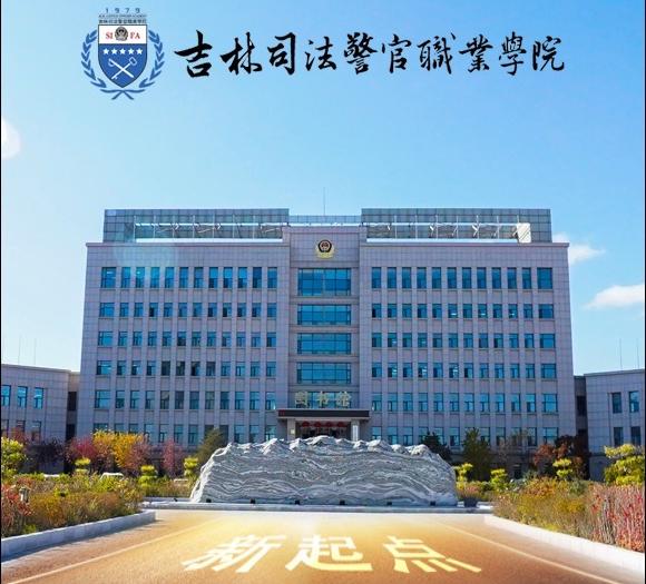 长春市有多少所职业学院？这些学校的特色是什么？