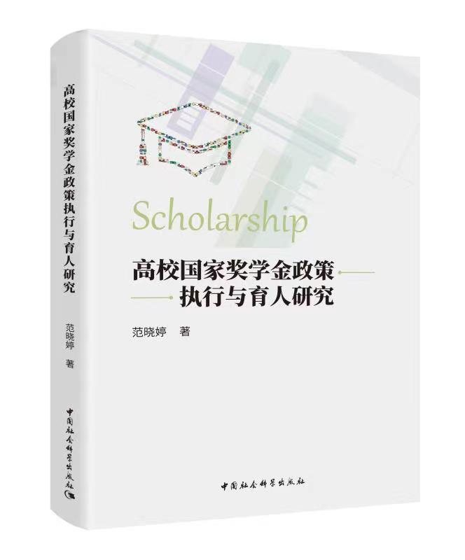 大学本科奖学金金额是多少？评选条件是什么？