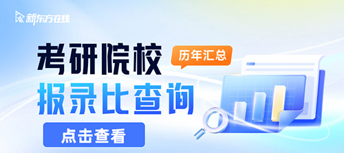 河北地质大学考研率是多少？录取趋势如何？