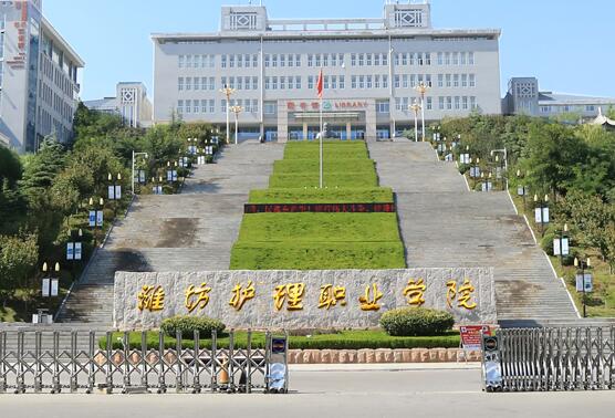 潍坊市有多少万大学生？主要高校有哪些？