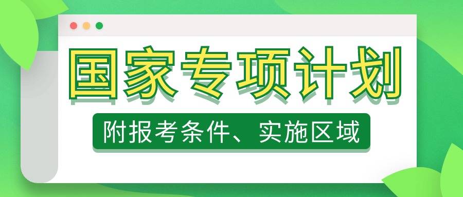 一批本科有多少大学？录取标准是什么？