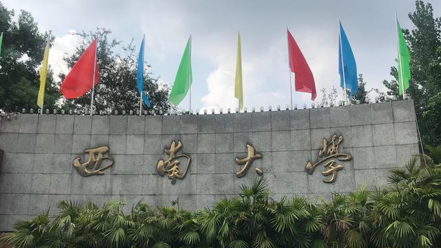 西南大学的校排名是多少分？学校的优势专业是什么？