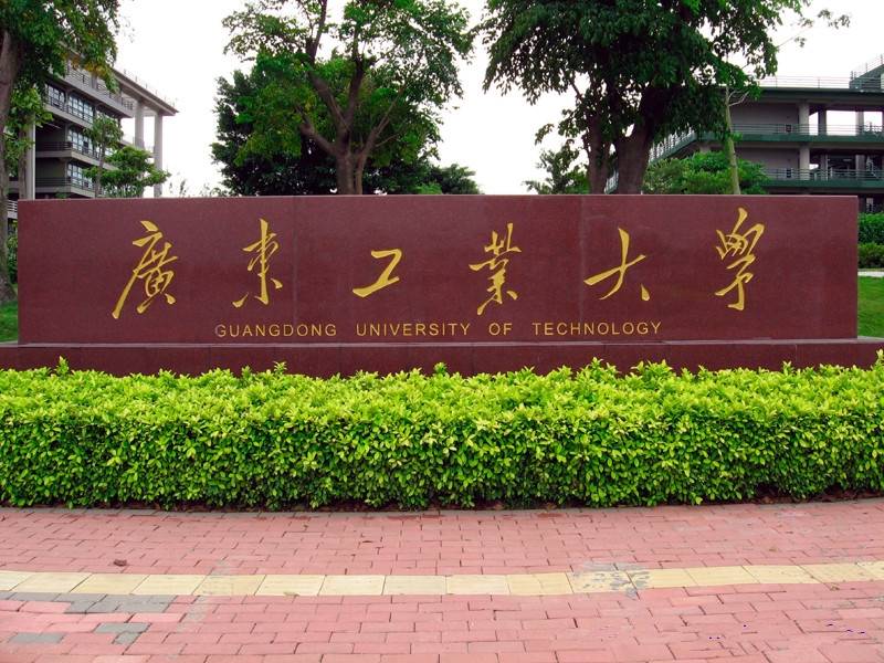 广东财政大学的录取分数线是多少？录取条件有哪些？