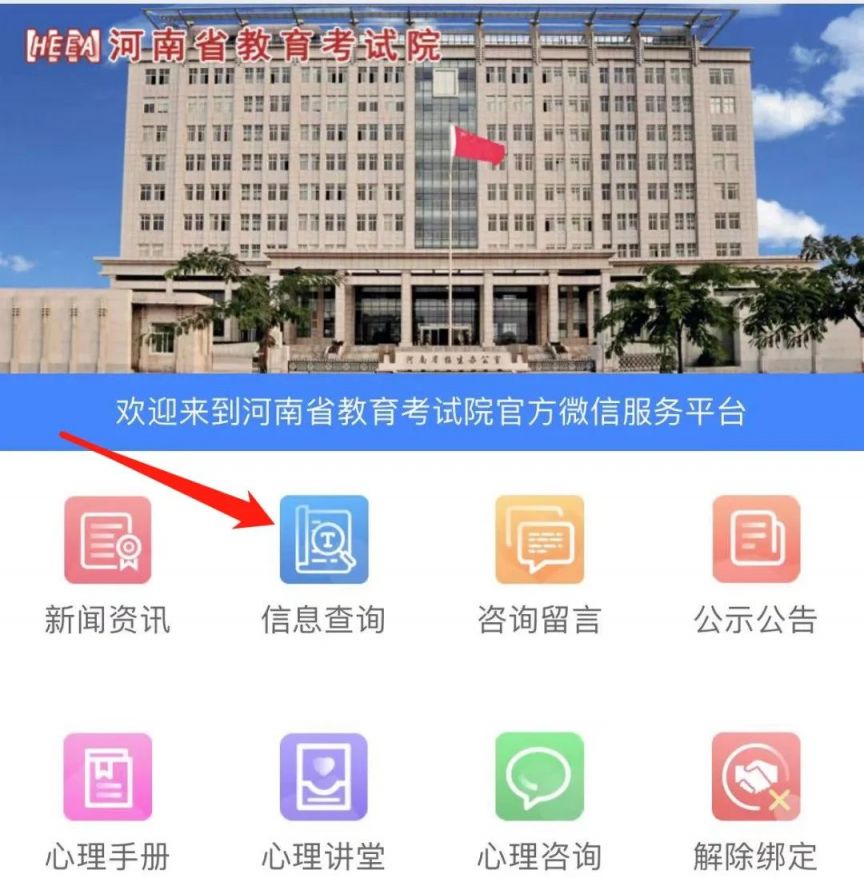 成人高考郑州大学需要多少分？录取流程如何？