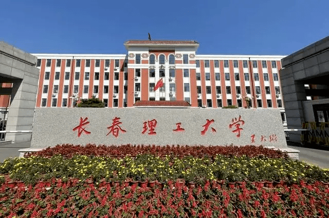 吉林省有多少所本科大学？各校特色是什么？