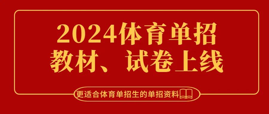 北体育大学招北京人多少？招生政策如何？