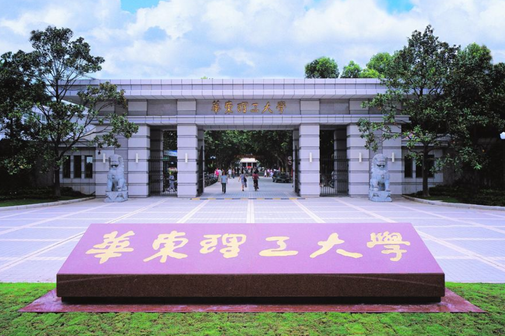 华东理工大学每学分的学费是多少？学校的基础设施如何？