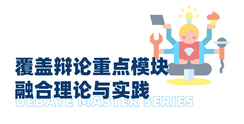 辩论队交流活动需要多少钱？主要内容有哪些？