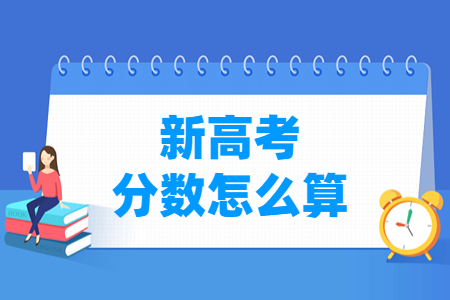 2024江苏高考总分数预计是多少？影响因素有哪些？