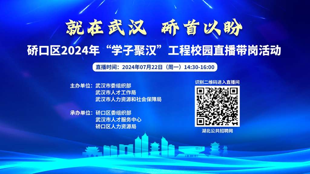 2024年武汉有多少名大学生？校园生活丰富吗？