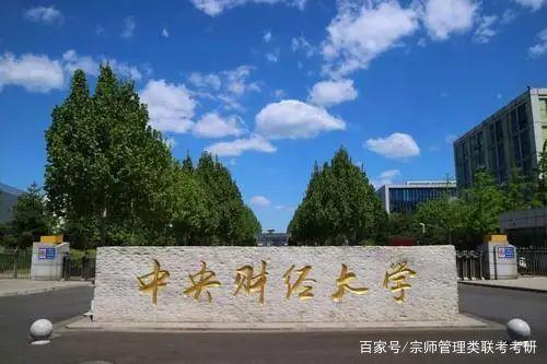 全国有多少大学设有会计专业？排名情况如何？