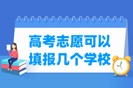 贵州专科生可以报考多少所学校？有哪些选择建议？