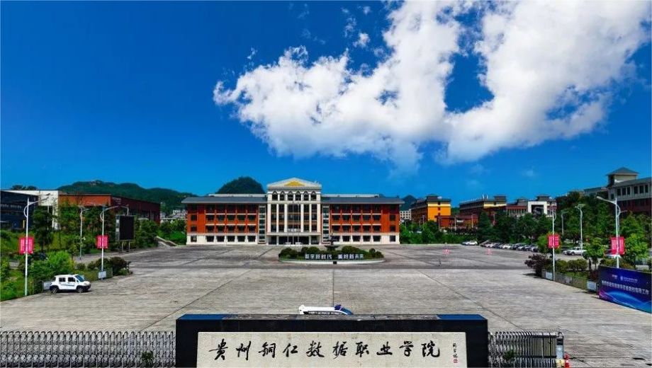 贵州专科生可以报考多少所学校？有哪些选择建议？