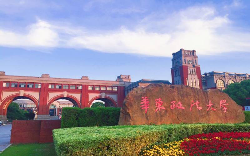 华东政法大学学费是多少？学校优势专业是什么？