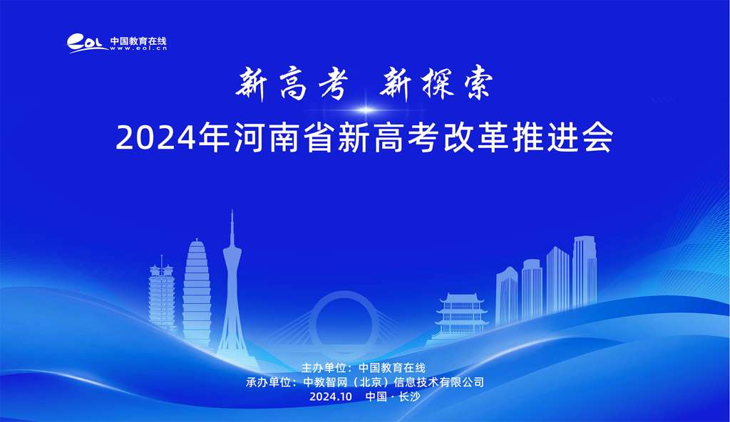 2024高考河南分数线是多少？备考重点在哪？