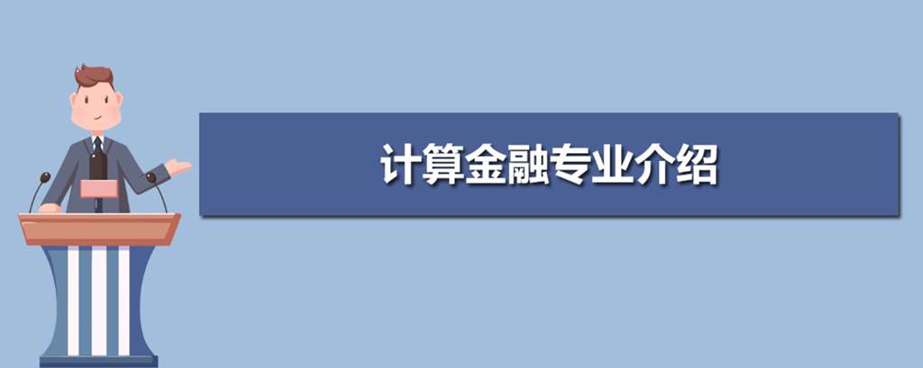 山西金融计算机专业的录取分数线是多少？就业前景如何？