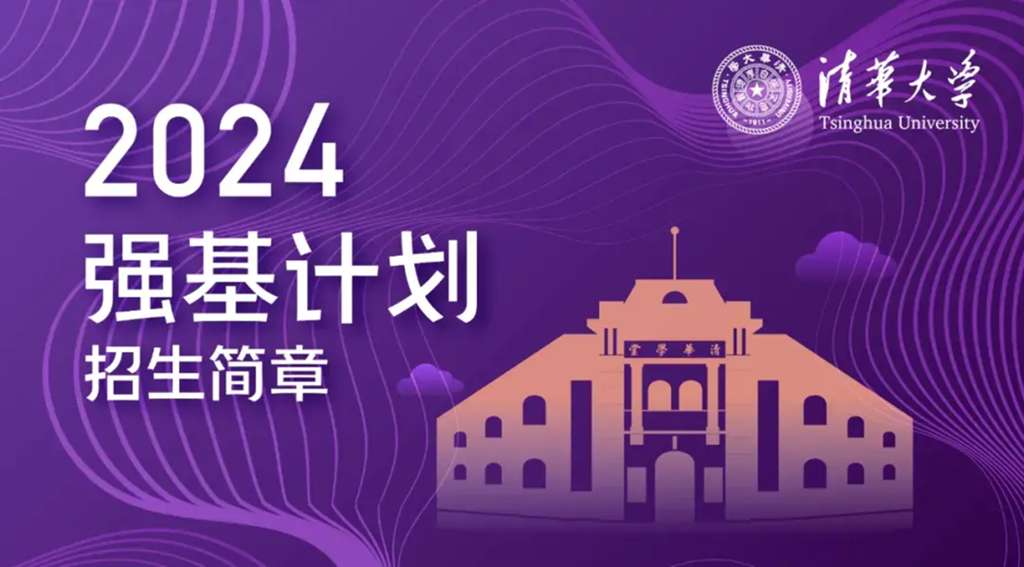 清华大学2024年共招生多少人？各专业的录取情况如何？