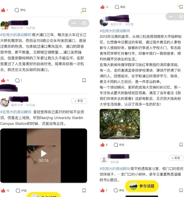 南京大学多少年校庆？有哪些庆祝活动？