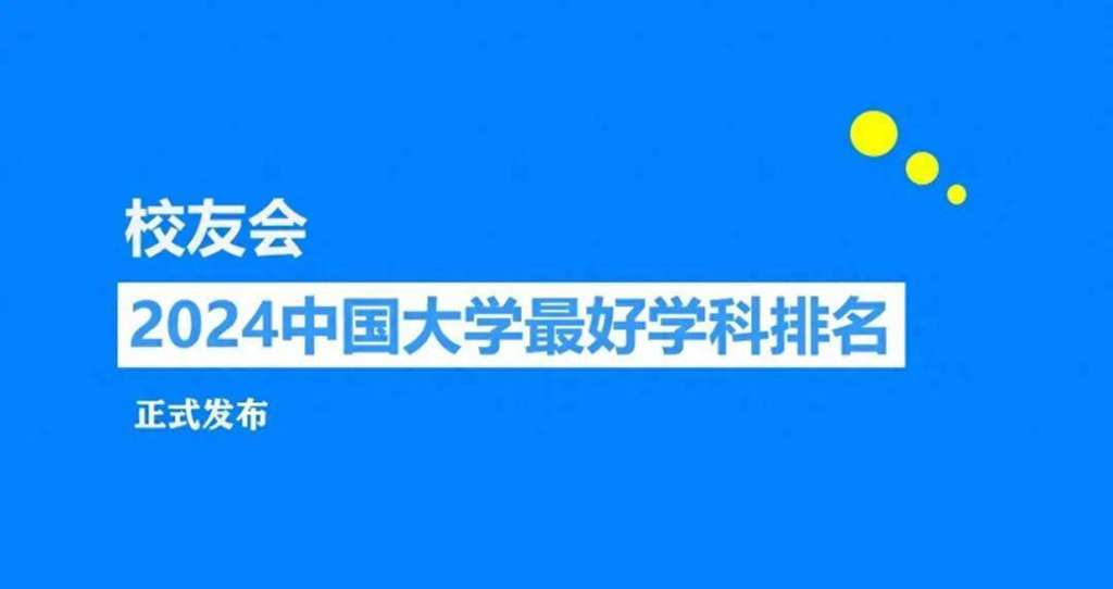 辽宁省在全国排名第几名？主要高校有哪些？