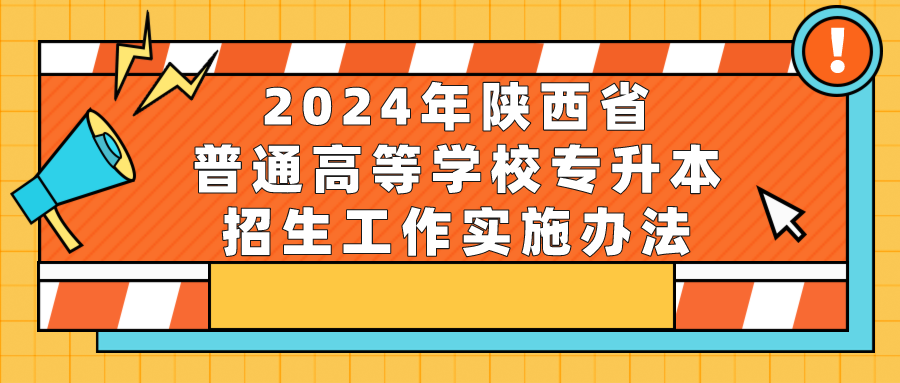 2024年陕西当兵的补贴是多少？有哪些福利？