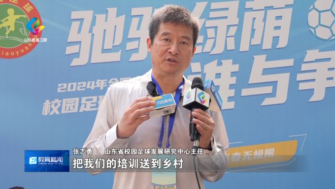 山东省的大学足球队排名是多少？哪些队伍较强？