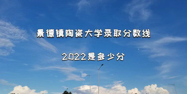 陶大的录取分数线是多少？录取规则是什么？