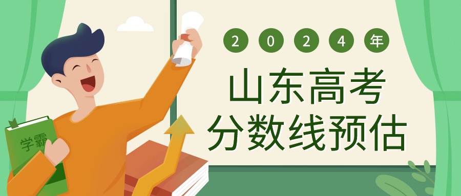 重本线多少分2024？如何预测？