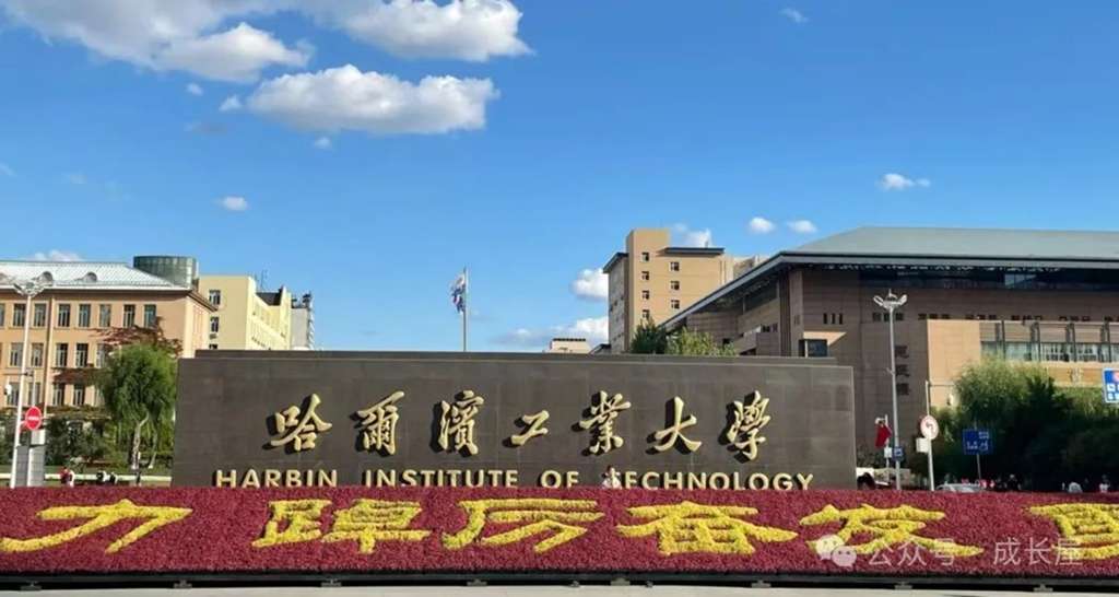 中国共有多少所工业大学？它们的排名如何？