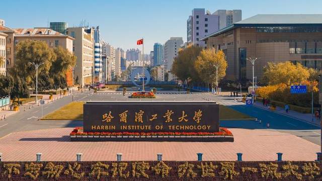 中国共有多少所工业大学？它们的排名如何？