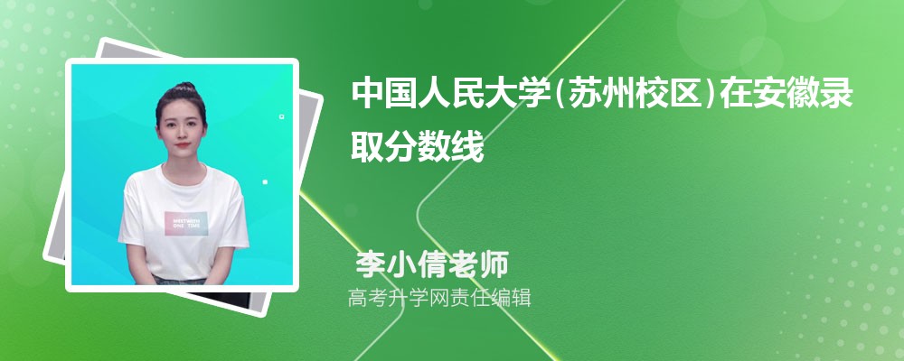 河南的考生多少分能上人大？各省录取情况如何？