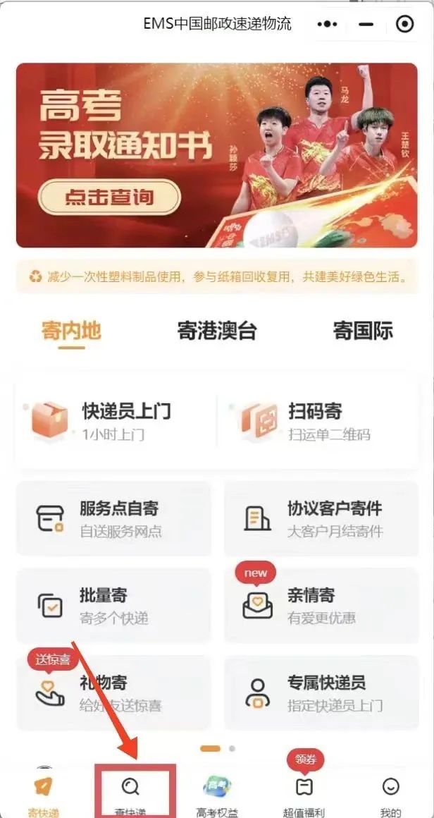 江西管理职业学院多少分能进？录取情况如何？