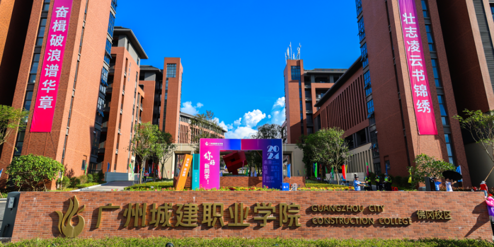 广东金融大学有多少个校区？学校的基础设施如何？