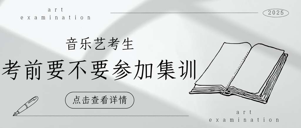 音乐艺考培训班费用大概是多少？培训效果如何？