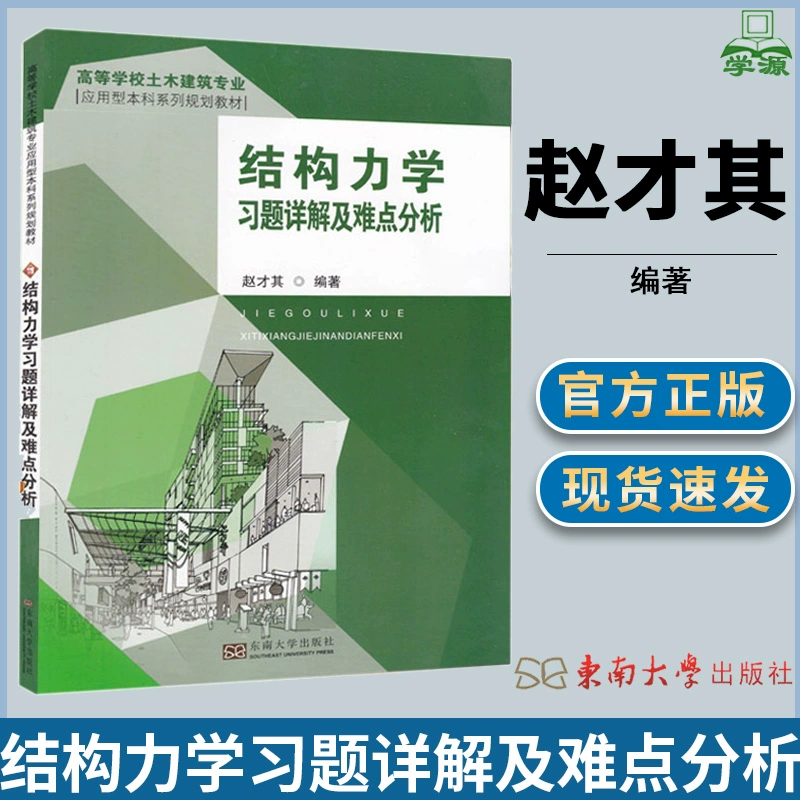 土木工程学校的学费是多少？有哪些优势专业？